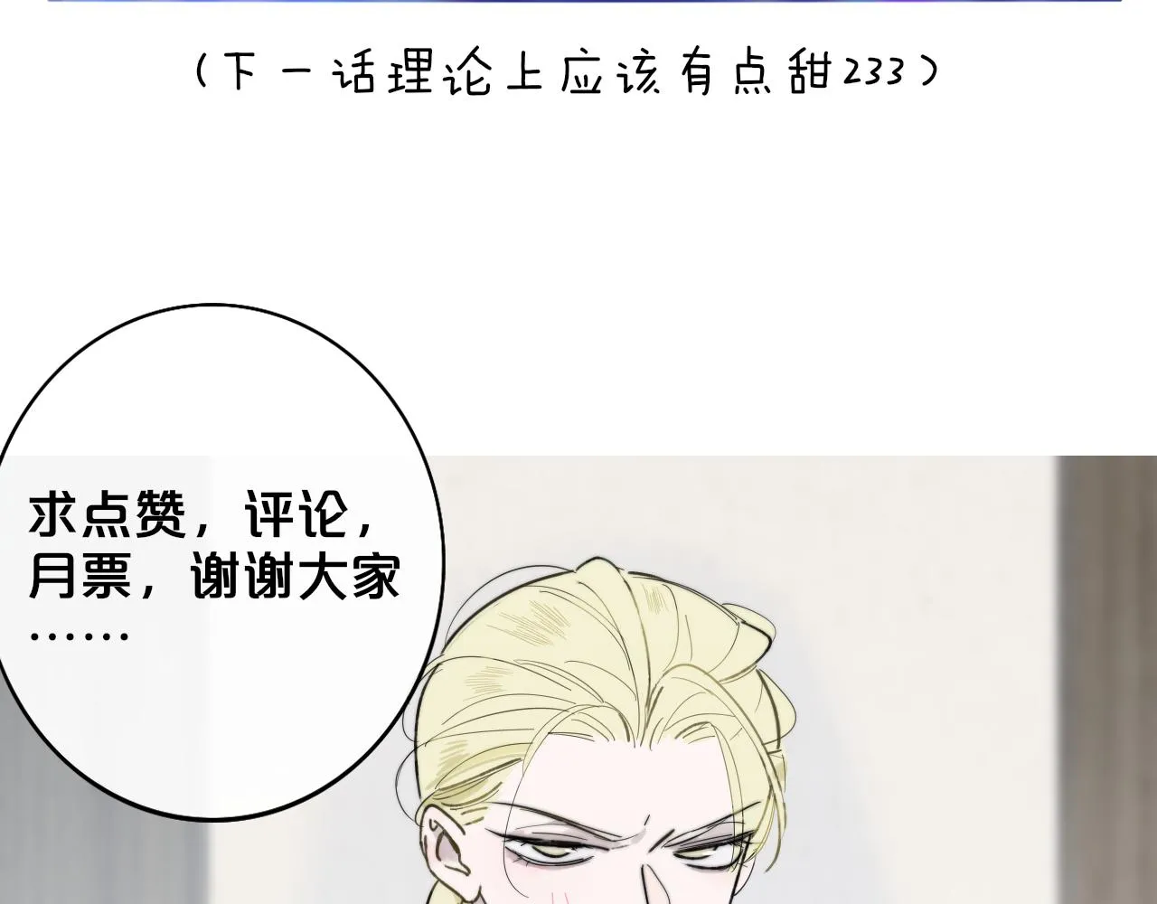第15话 坏人x2 第116页