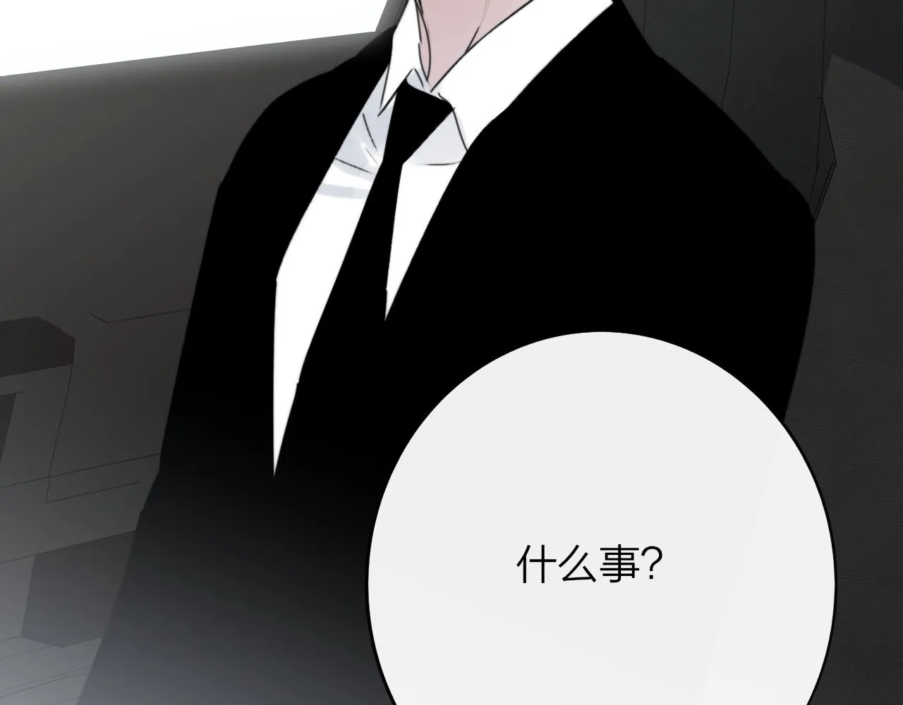 第20话 他的笑 第6页