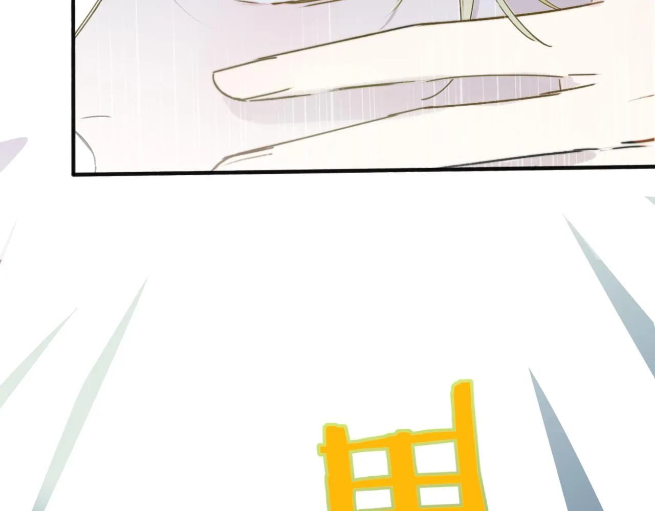 第20话 他的笑 第8页