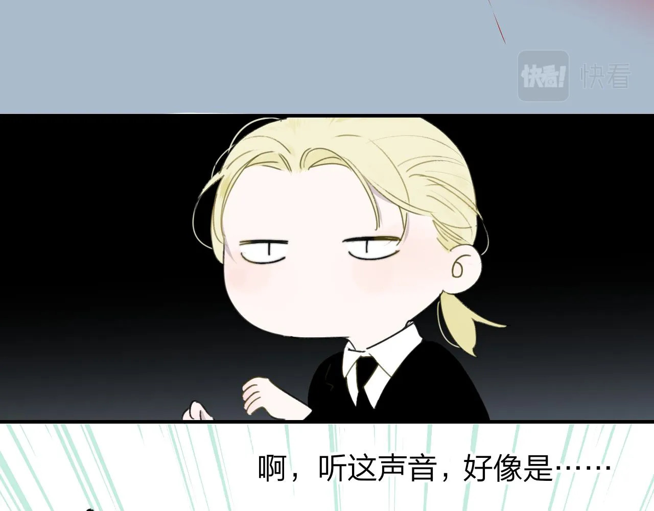第20话 他的笑 第14页