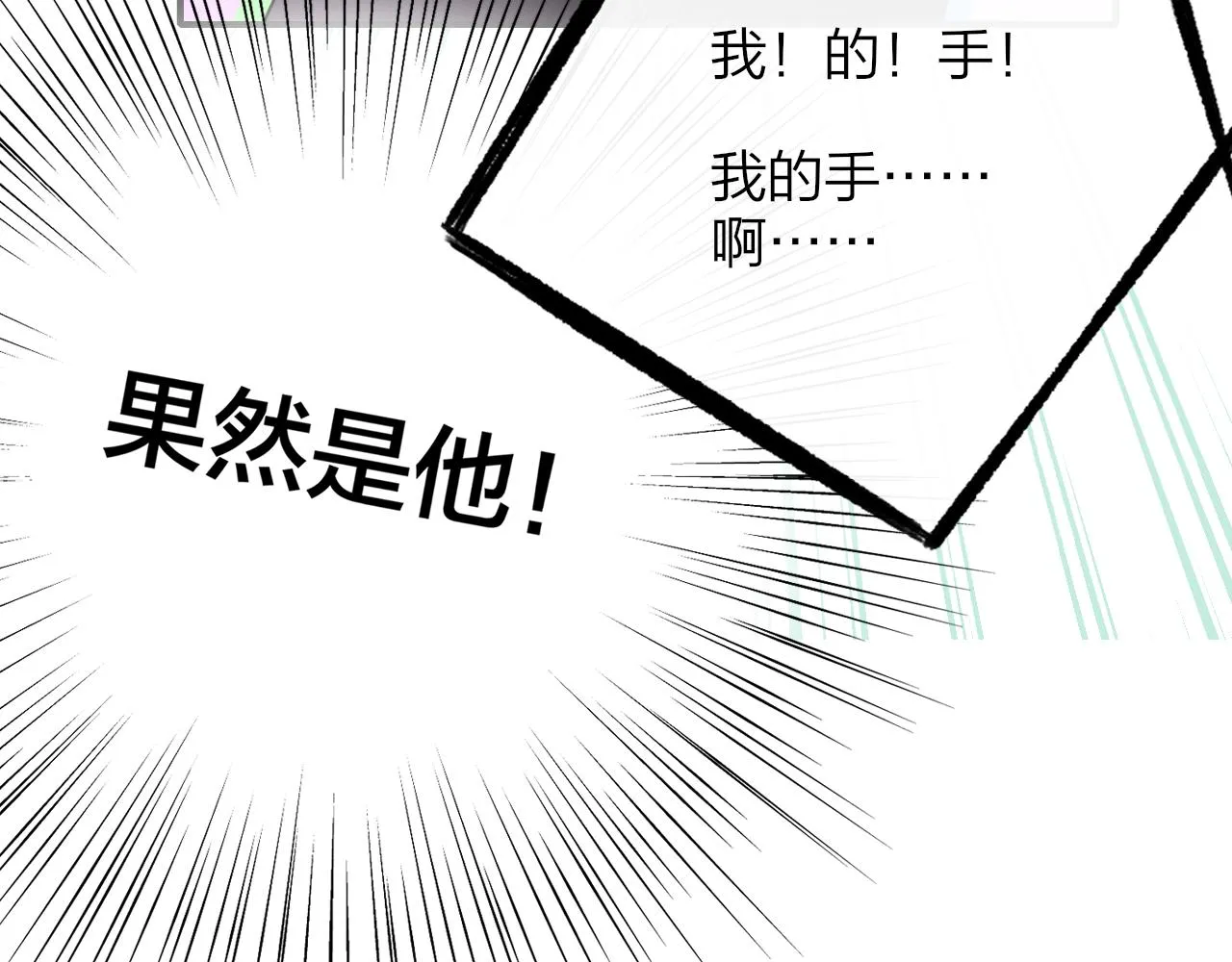 第20话 他的笑 第17页