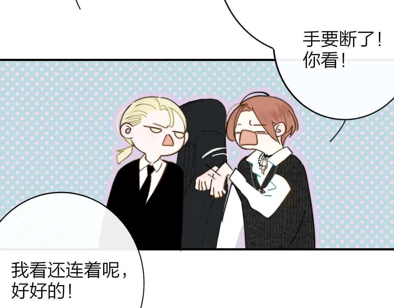 第20话 他的笑 第23页