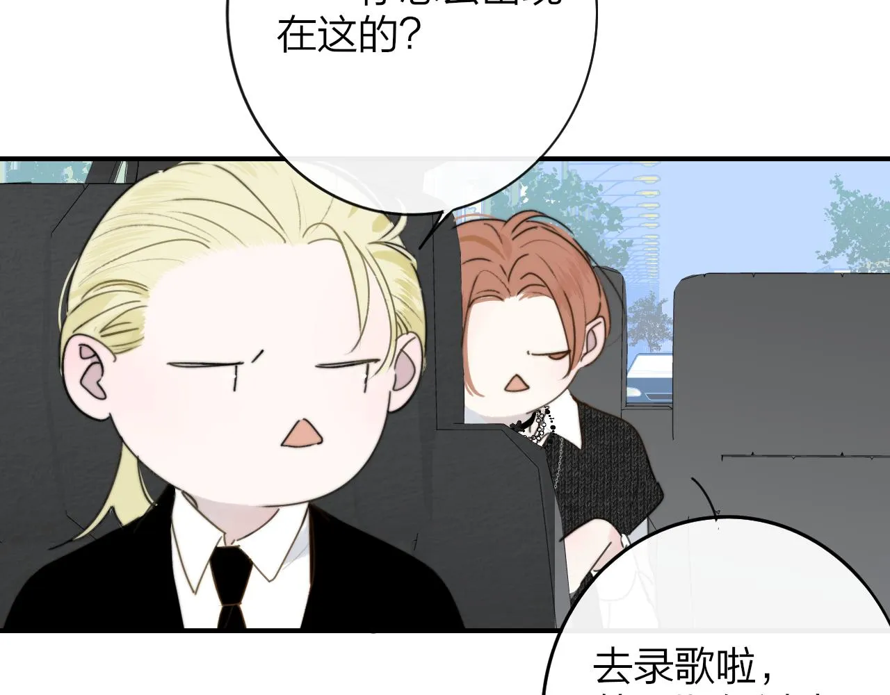 第20话 他的笑 第26页