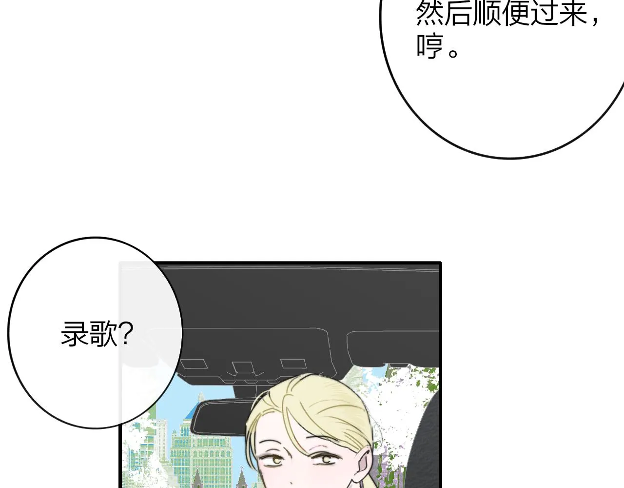 第20话 他的笑 第27页