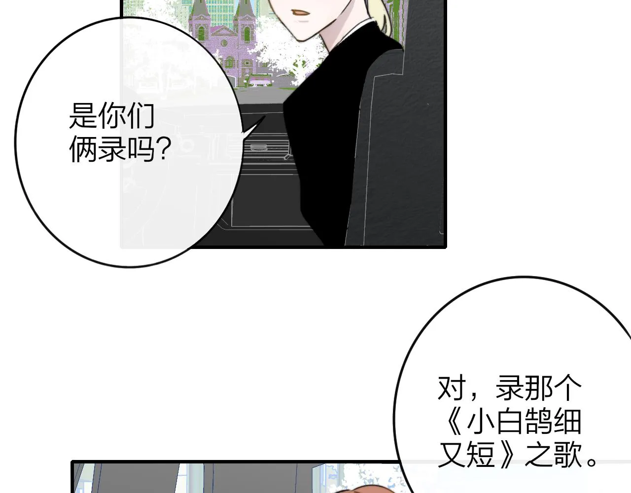 第20话 他的笑 第28页