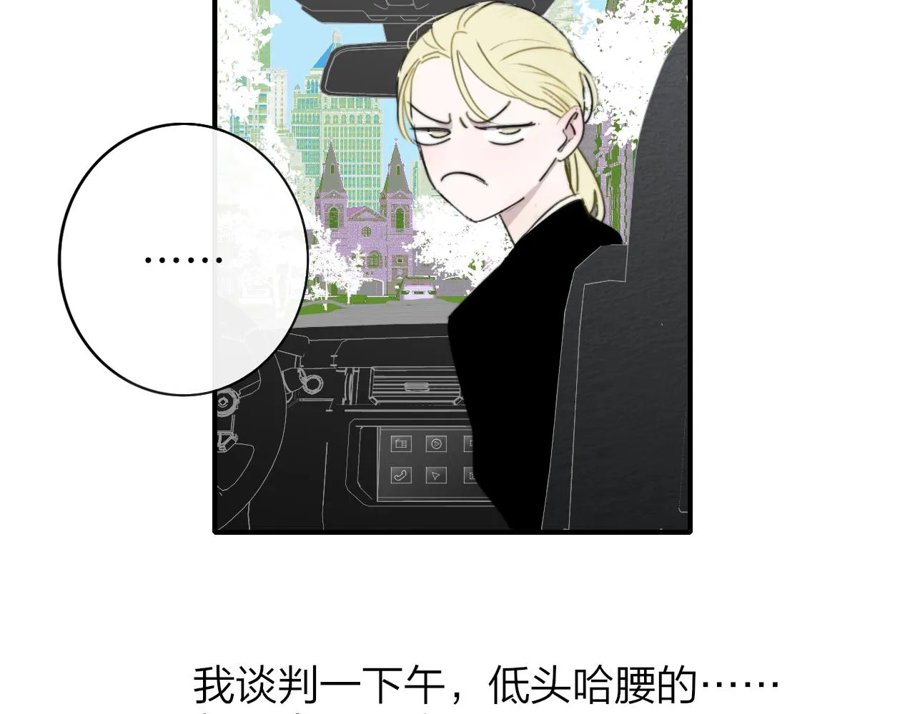 第20话 他的笑 第30页