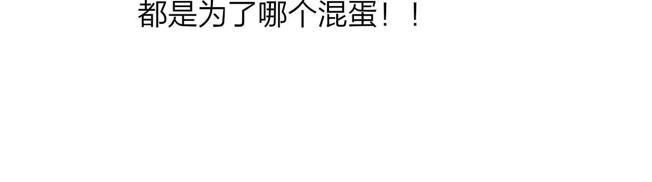第20话 他的笑 第31页