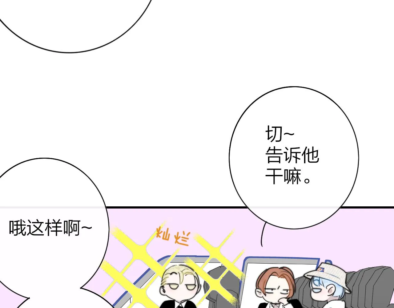 第20话 他的笑 第33页