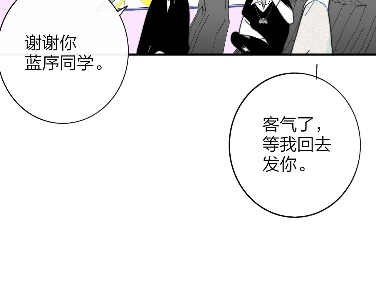 第20话 他的笑 第34页