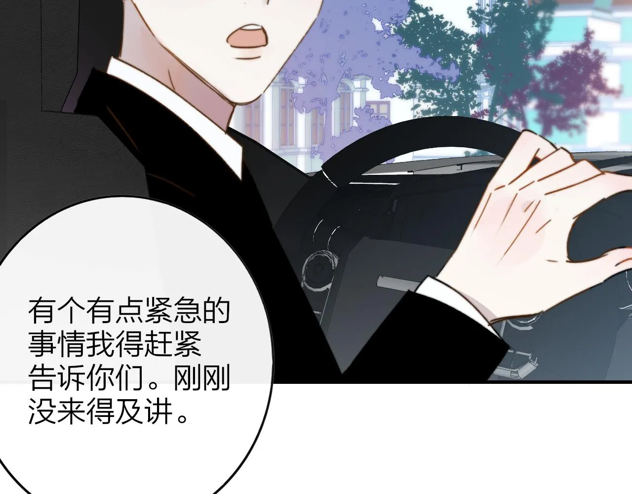 第20话 他的笑 第36页