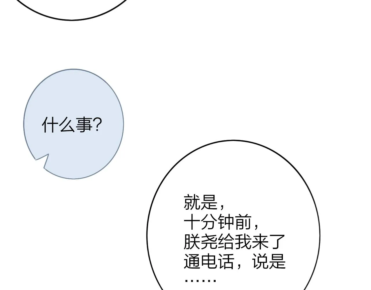 第20话 他的笑 第37页