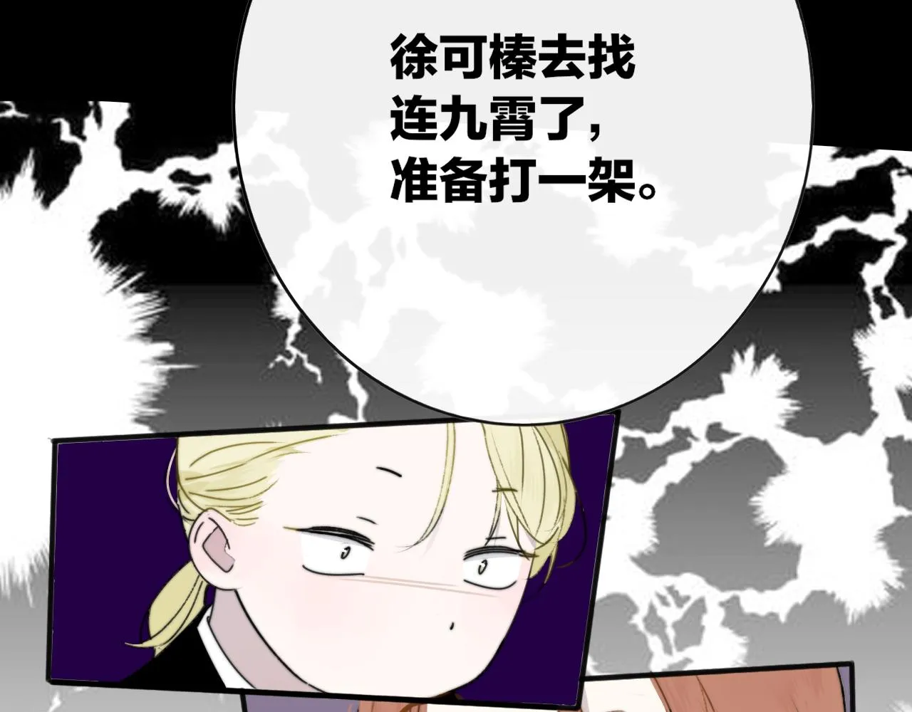 第20话 他的笑 第39页
