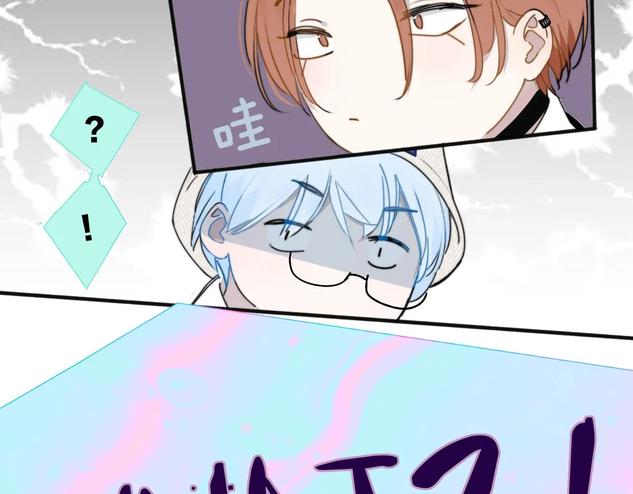 第20话 他的笑 第40页