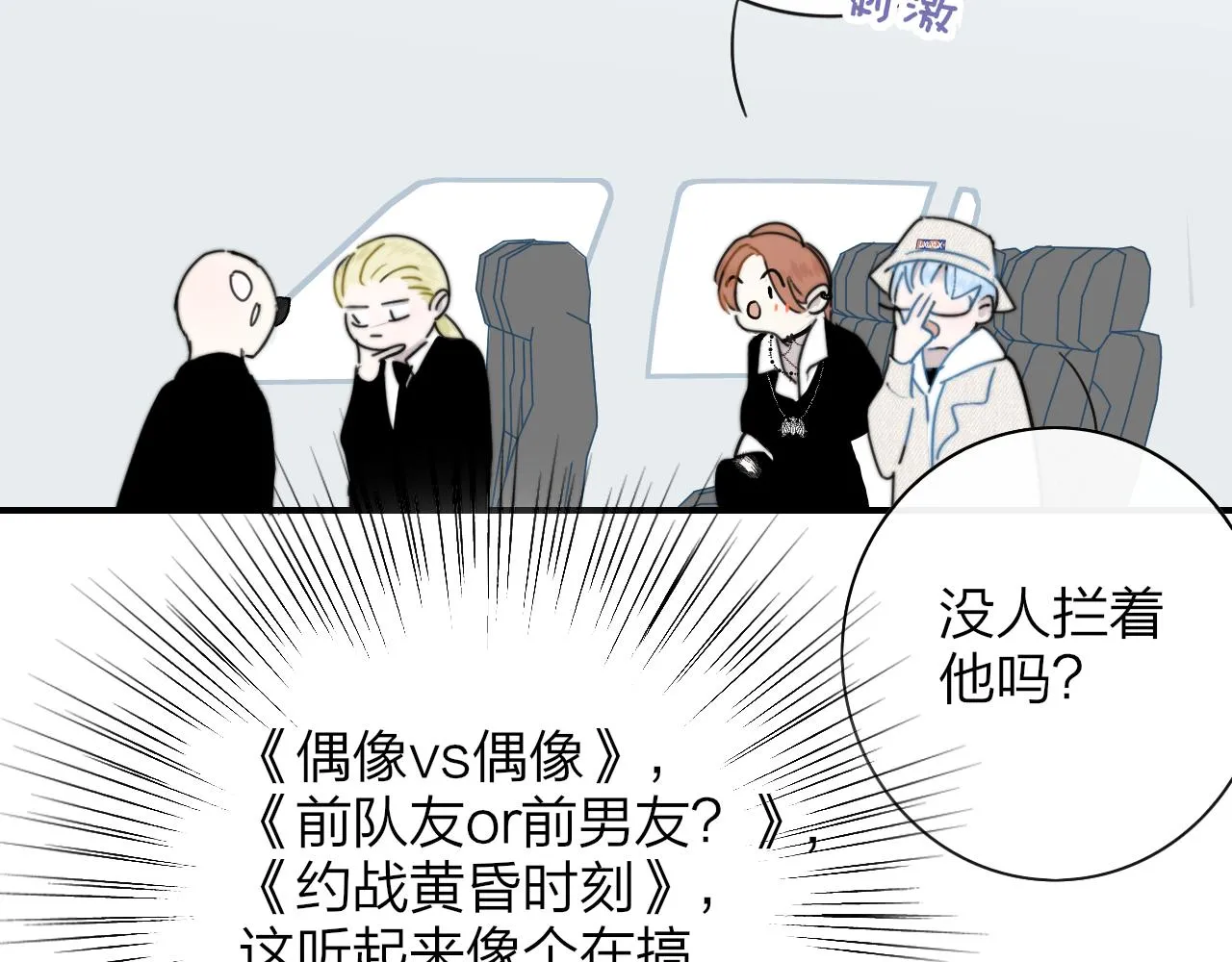 第20话 他的笑 第42页
