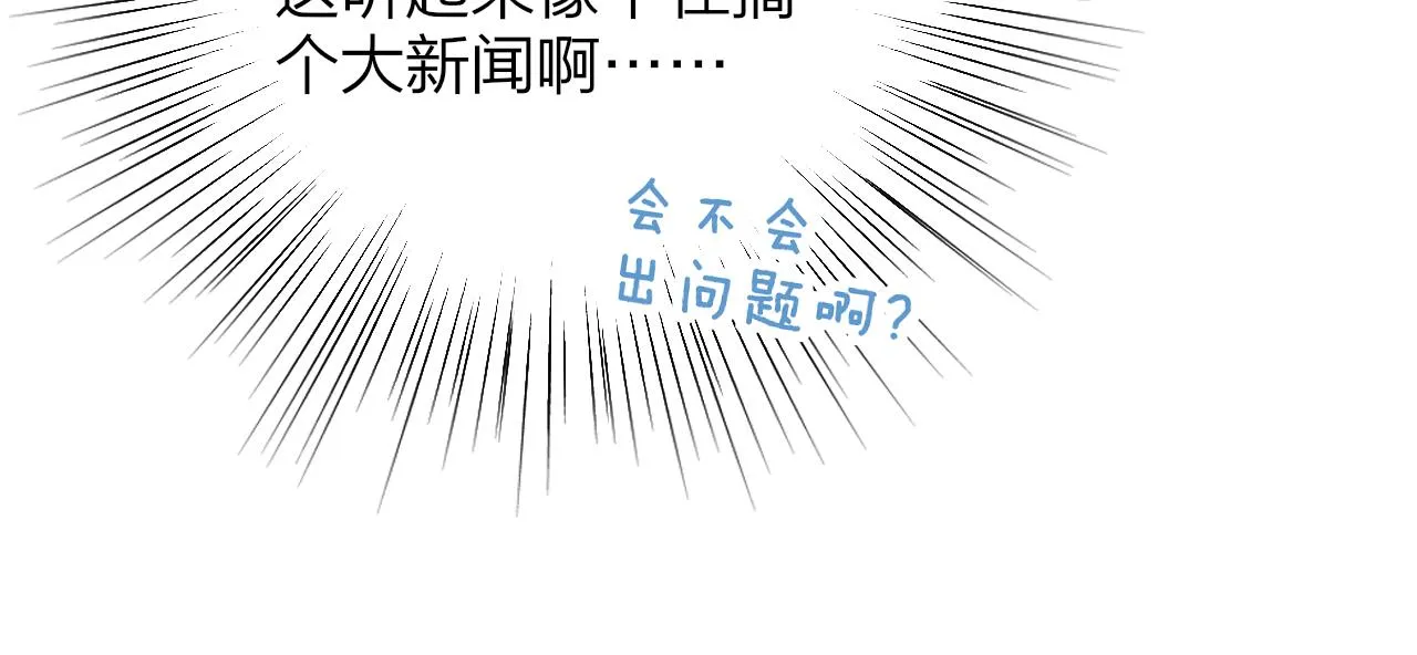 第20话 他的笑 第43页
