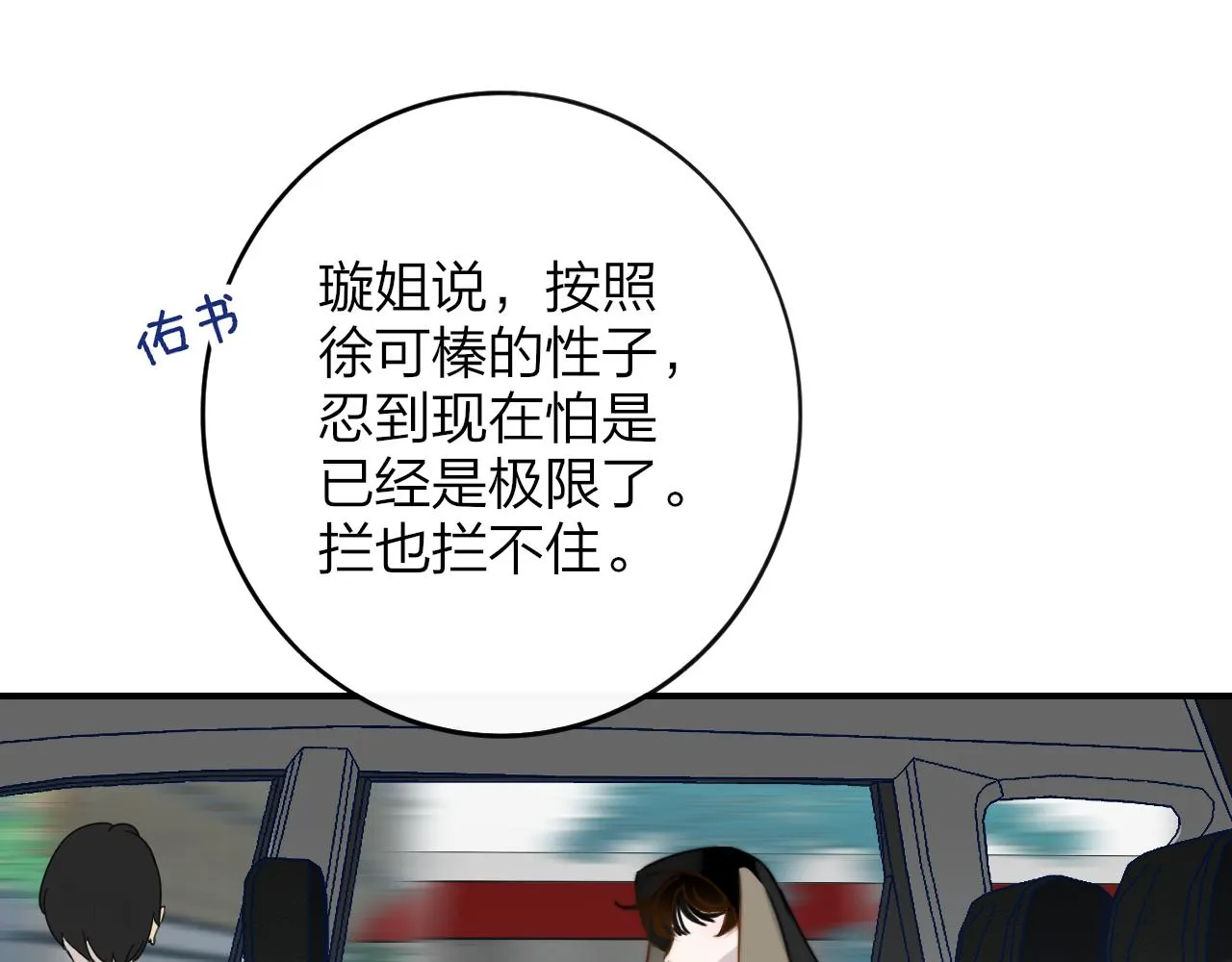 第20话 他的笑 第44页