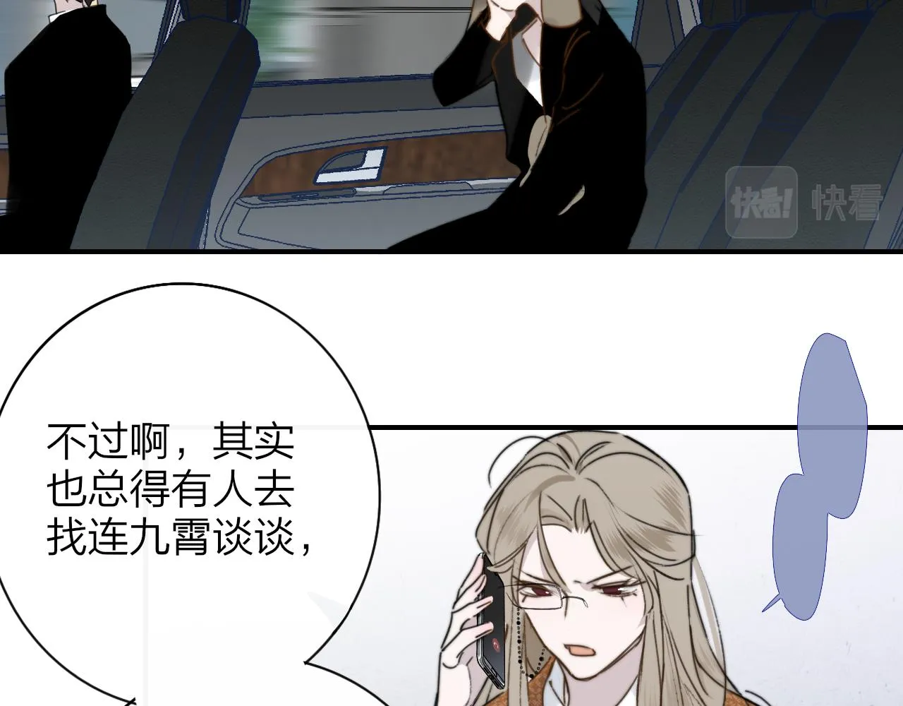 第20话 他的笑 第45页