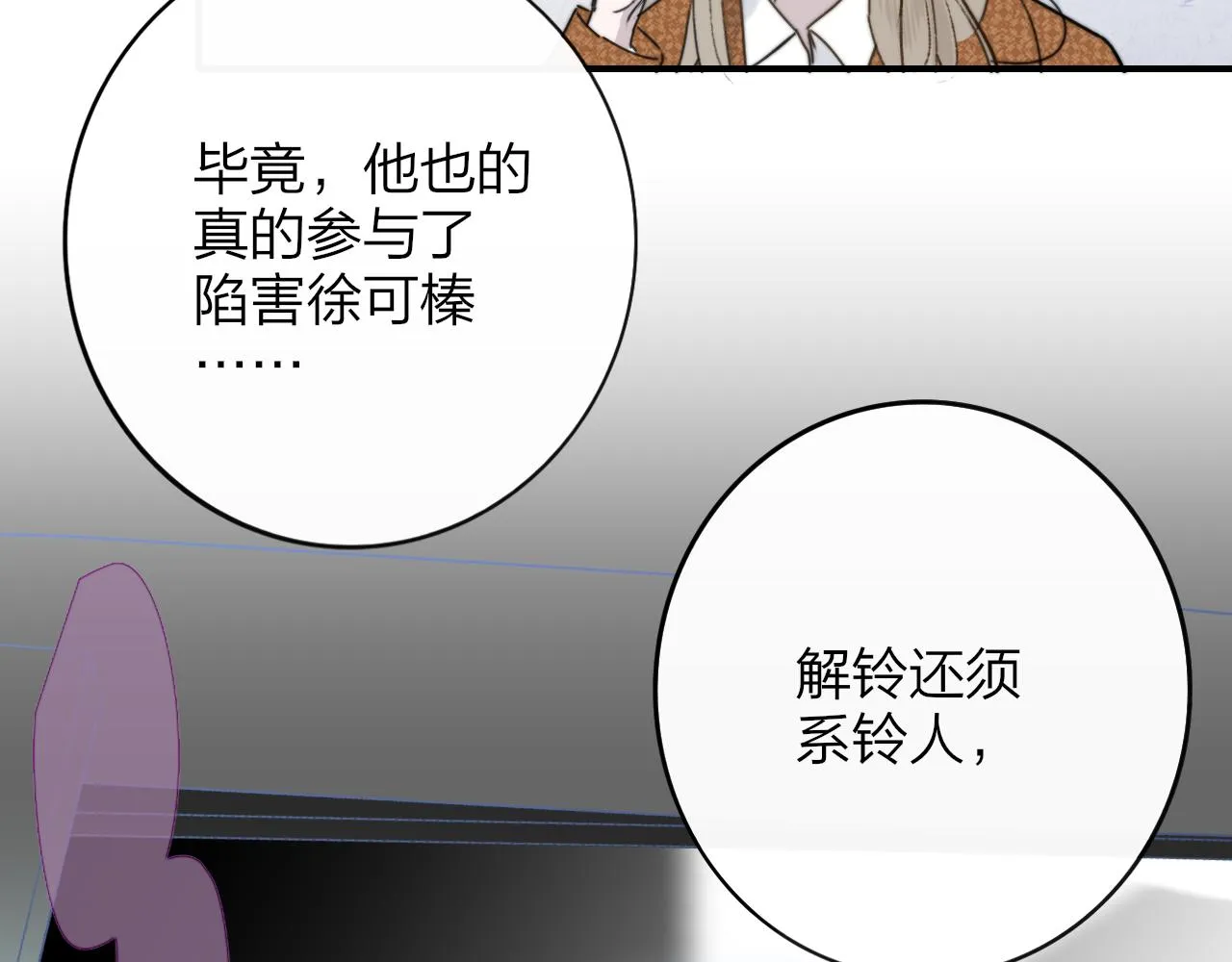 第20话 他的笑 第46页