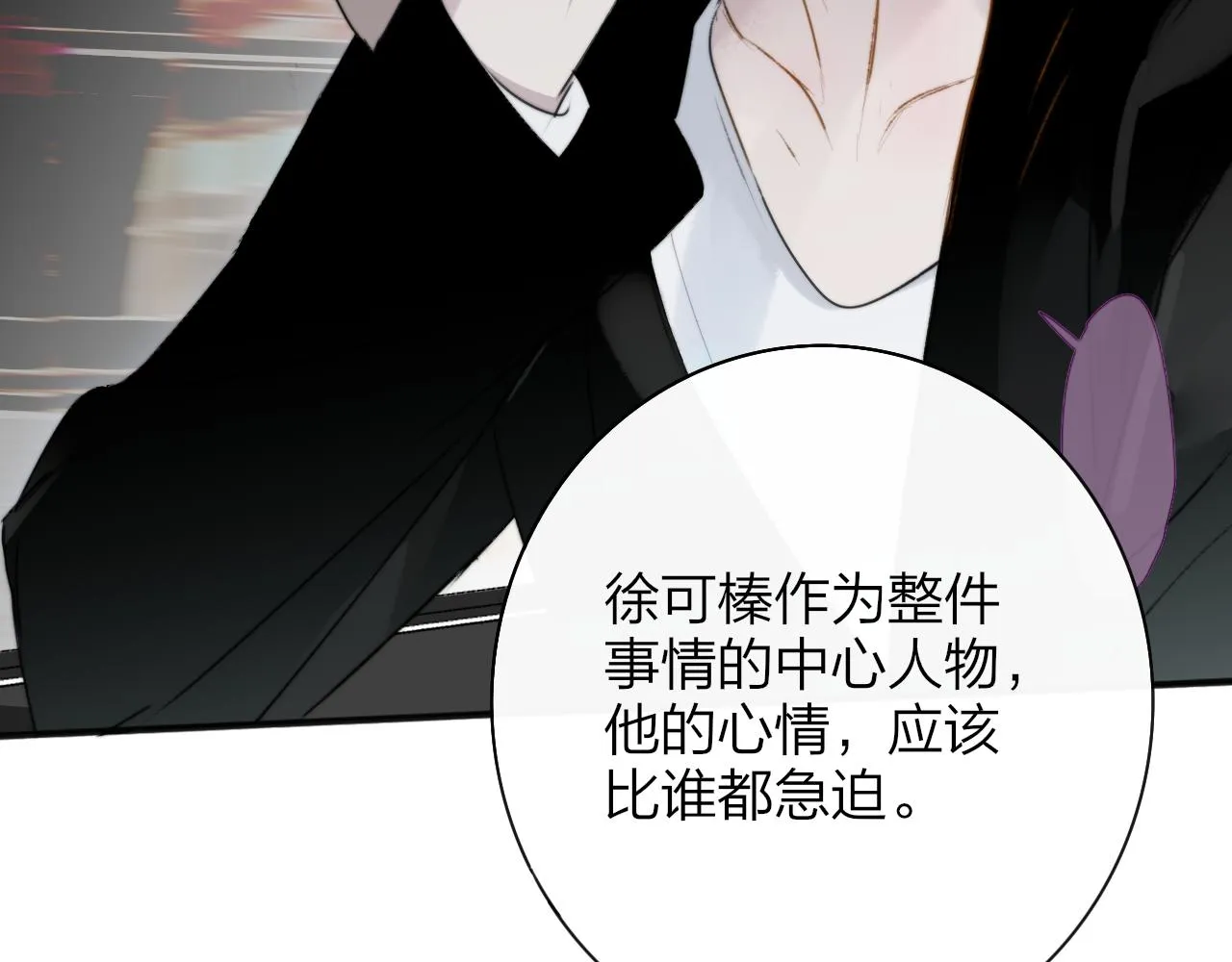 第20话 他的笑 第48页