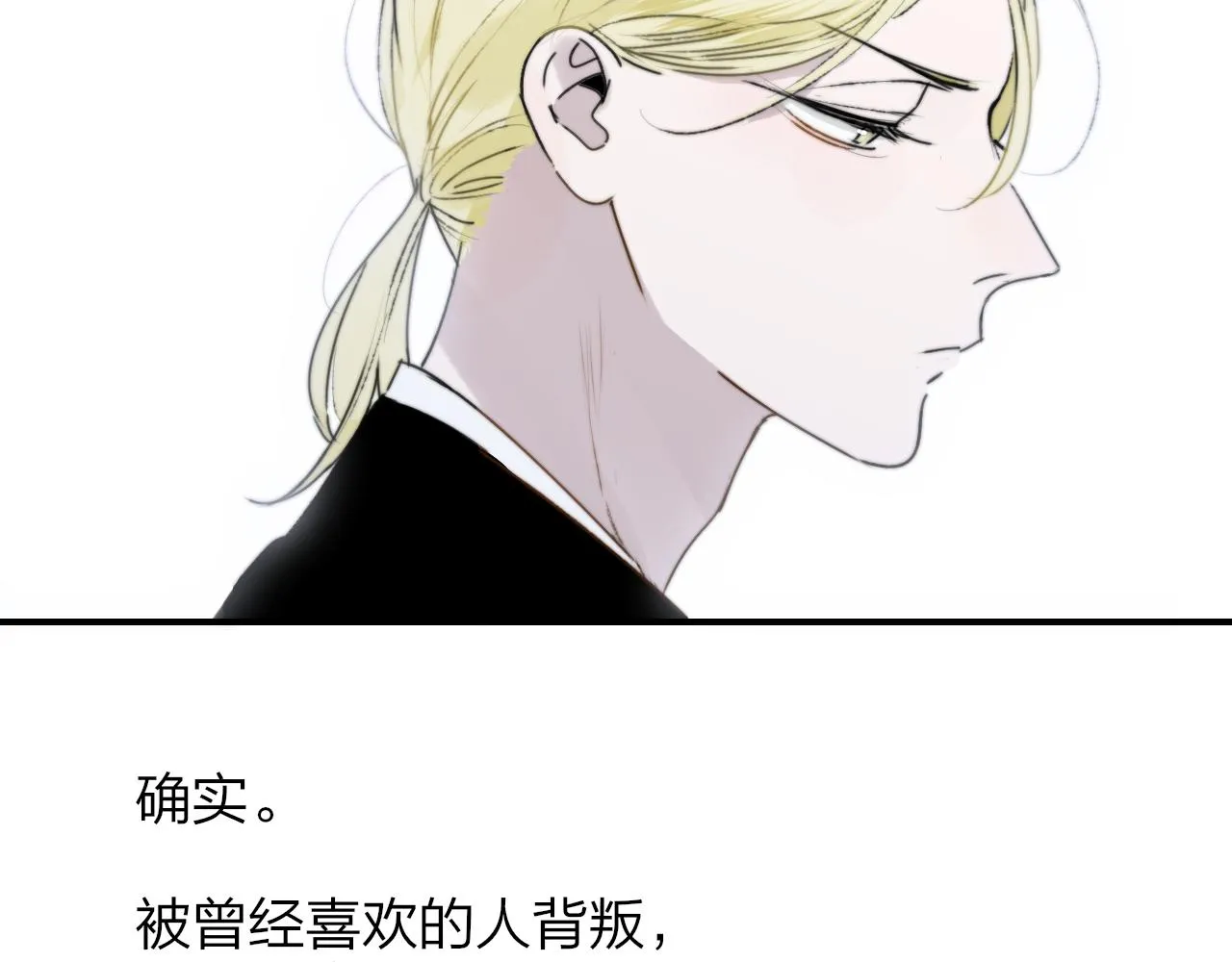 第20话 他的笑 第50页