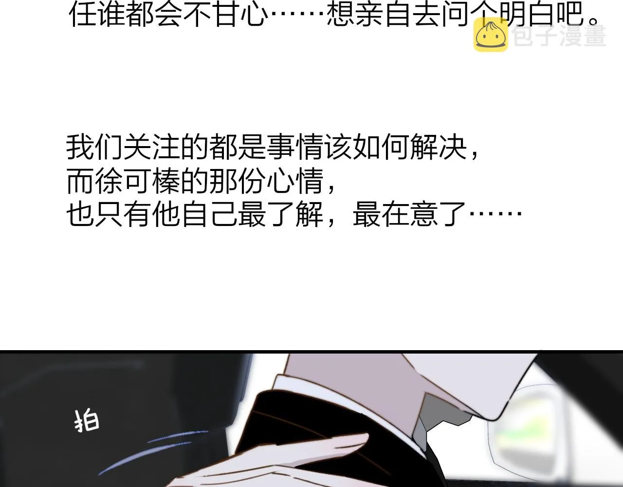 第20话 他的笑 第51页