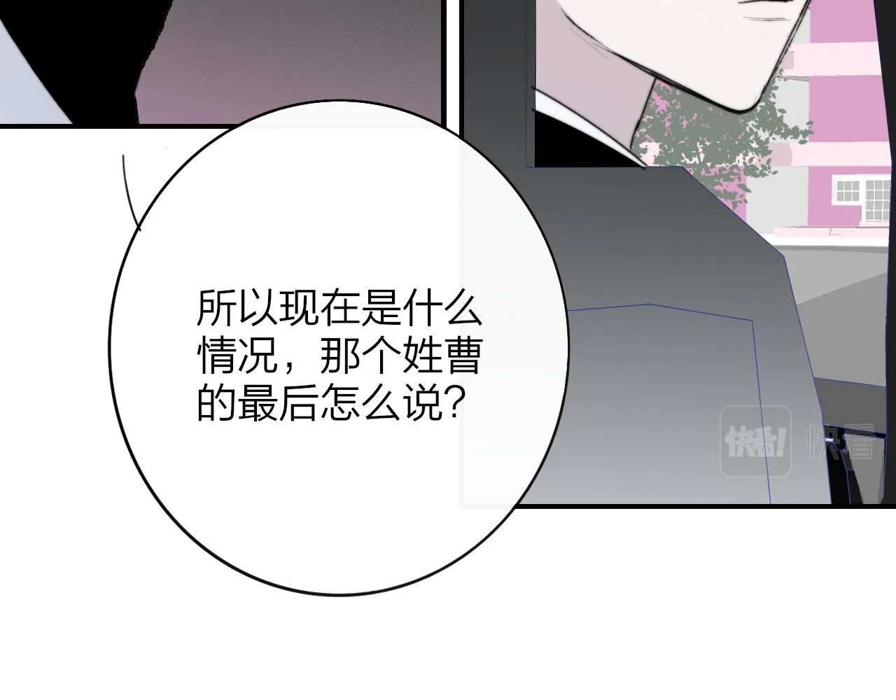 第20话 他的笑 第54页