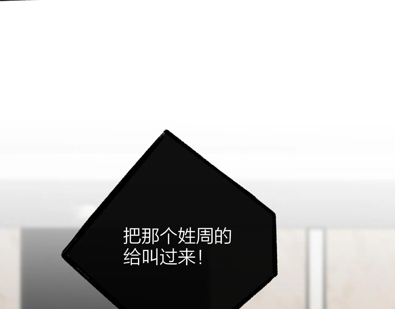 第20话 他的笑 第59页