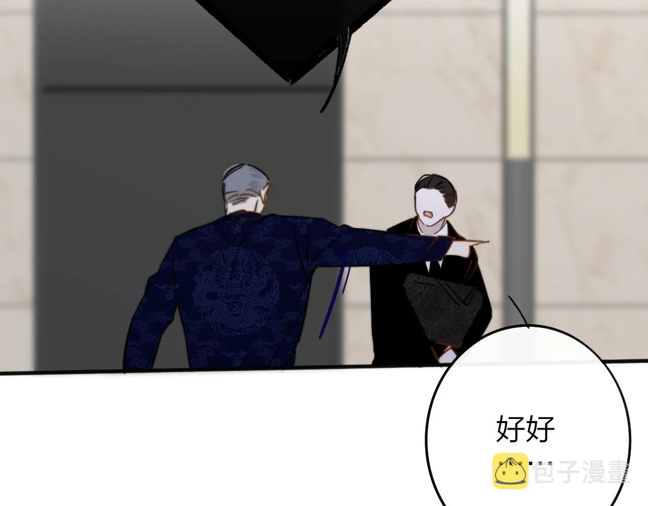 第20话 他的笑 第60页