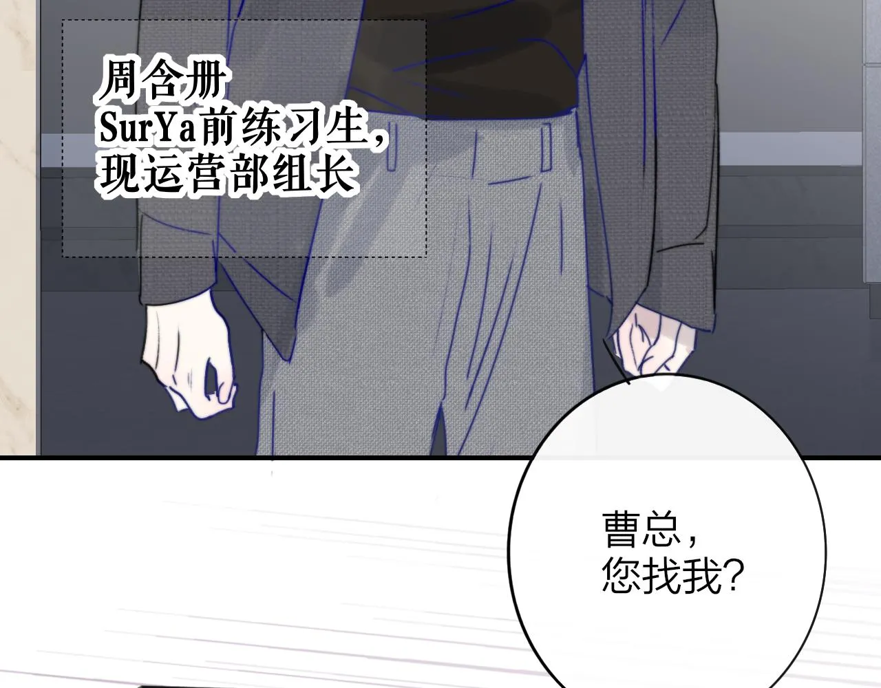 第20话 他的笑 第64页