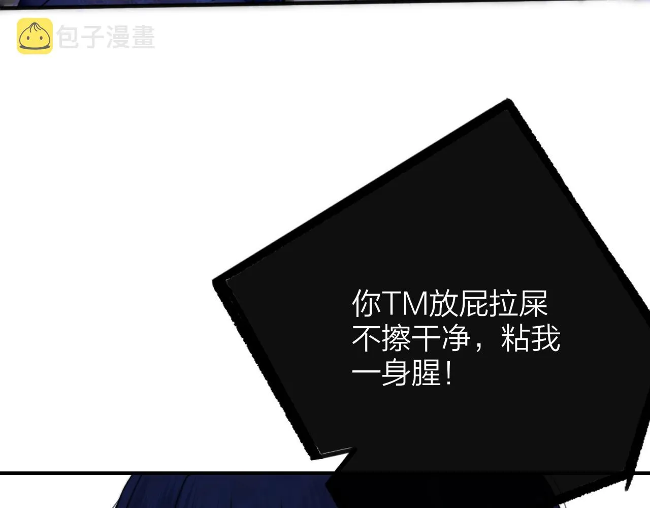 第20话 他的笑 第68页