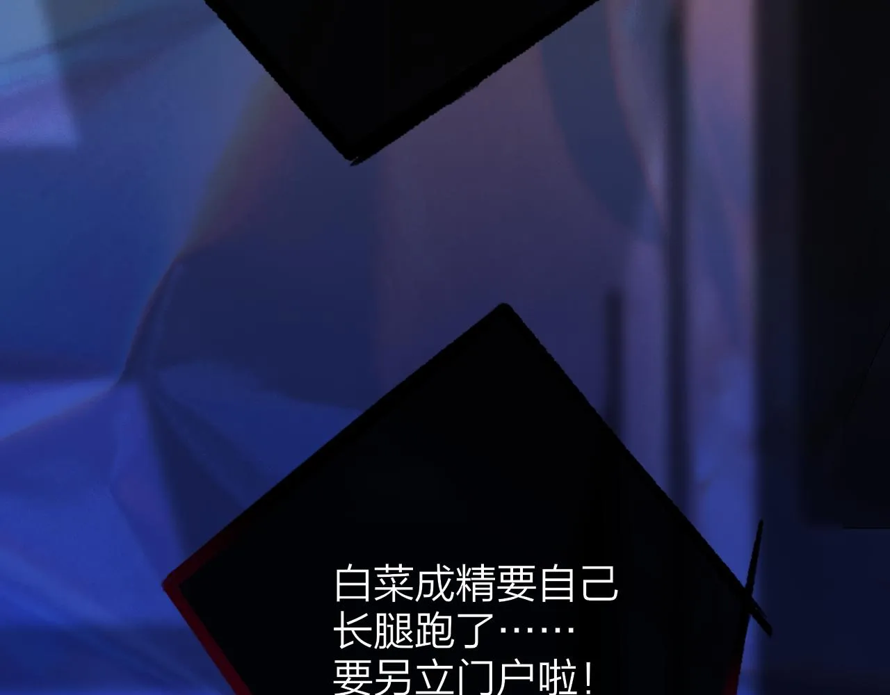 第20话 他的笑 第71页
