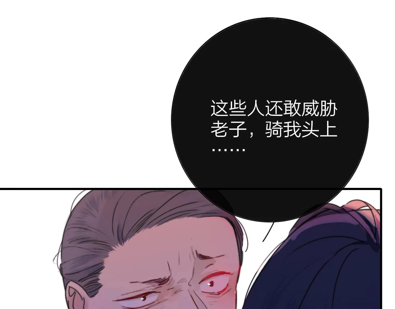 第20话 他的笑 第74页