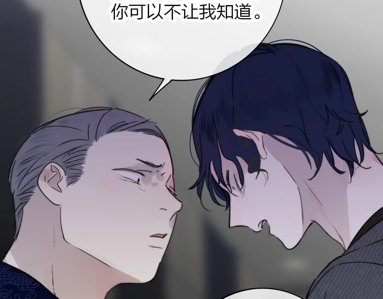 第20话 他的笑 第77页