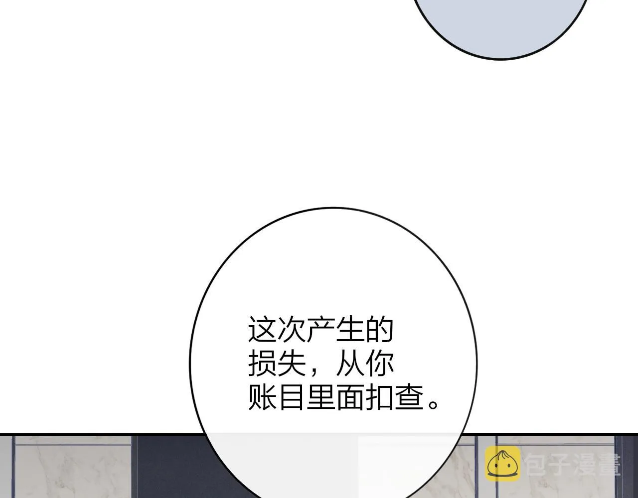 第20话 他的笑 第80页