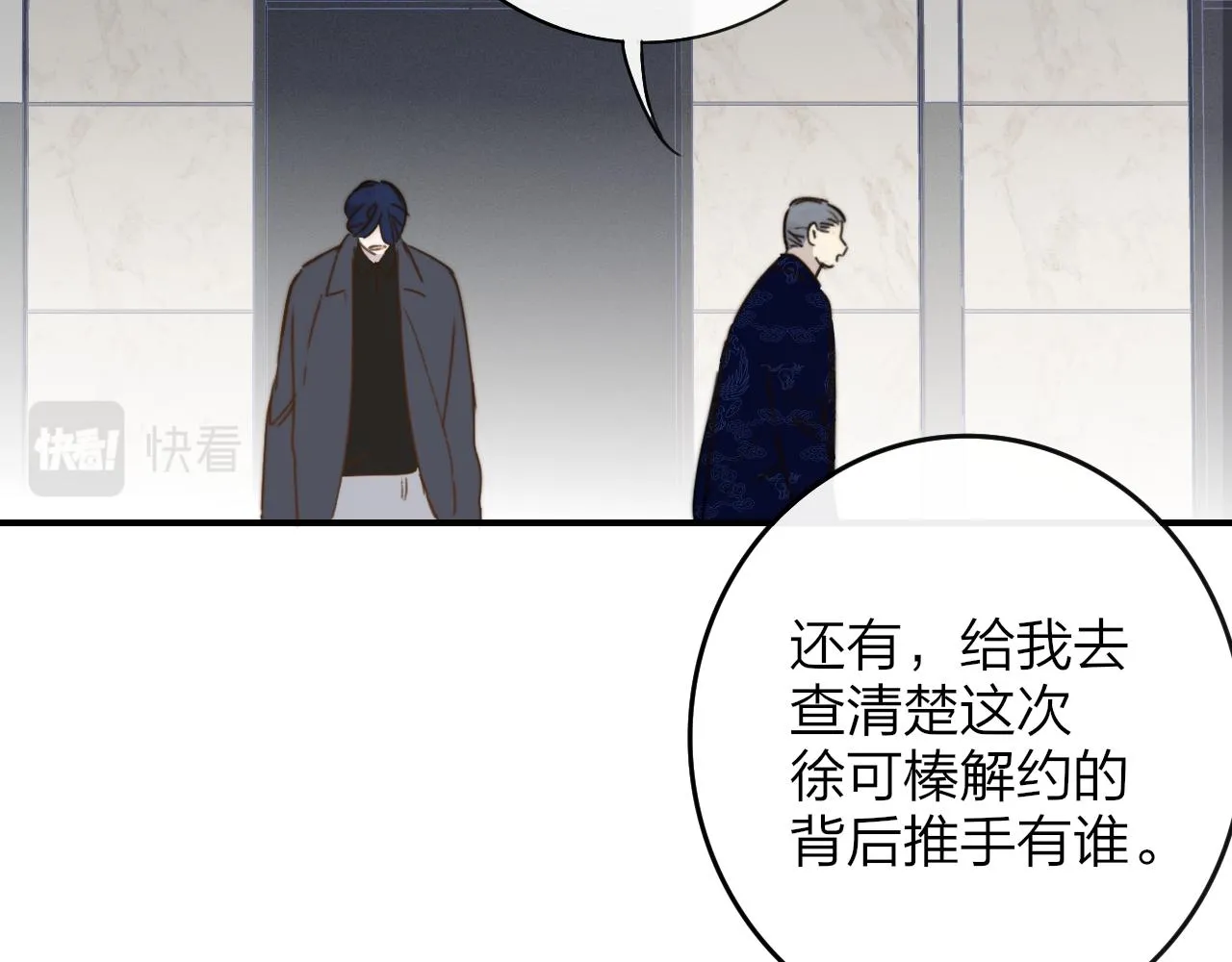 第20话 他的笑 第81页