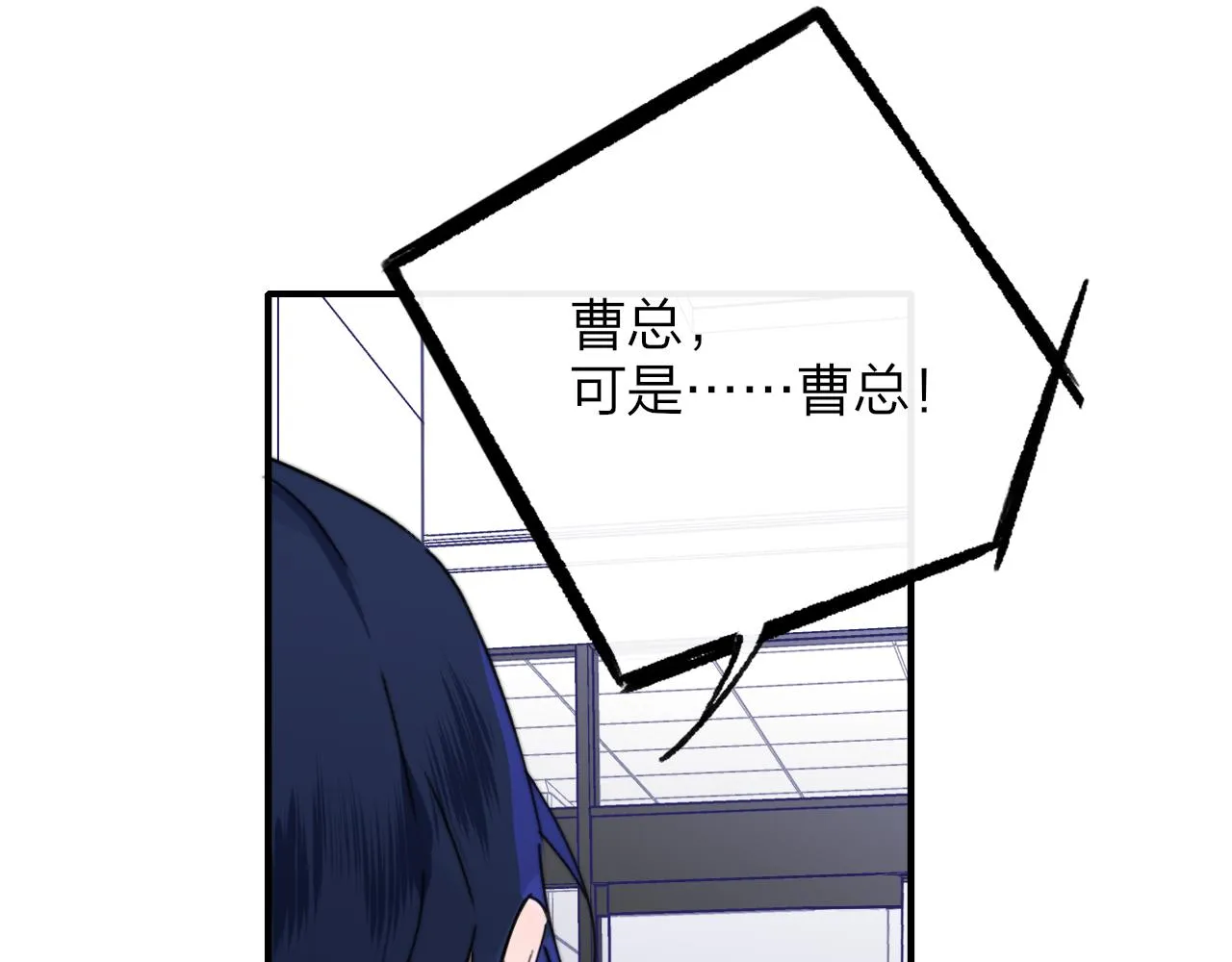第20话 他的笑 第83页