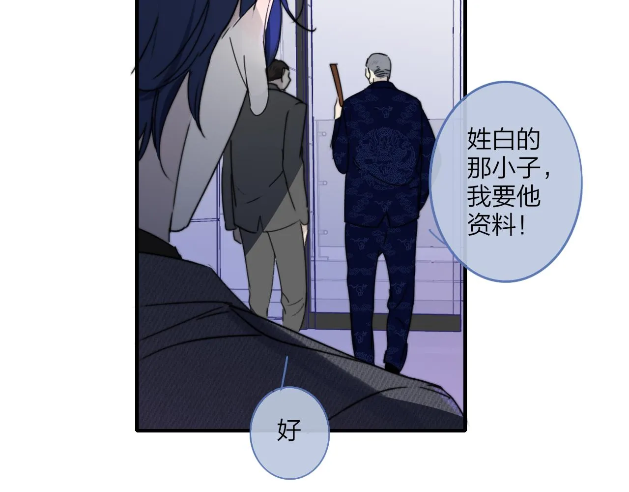第20话 他的笑 第84页