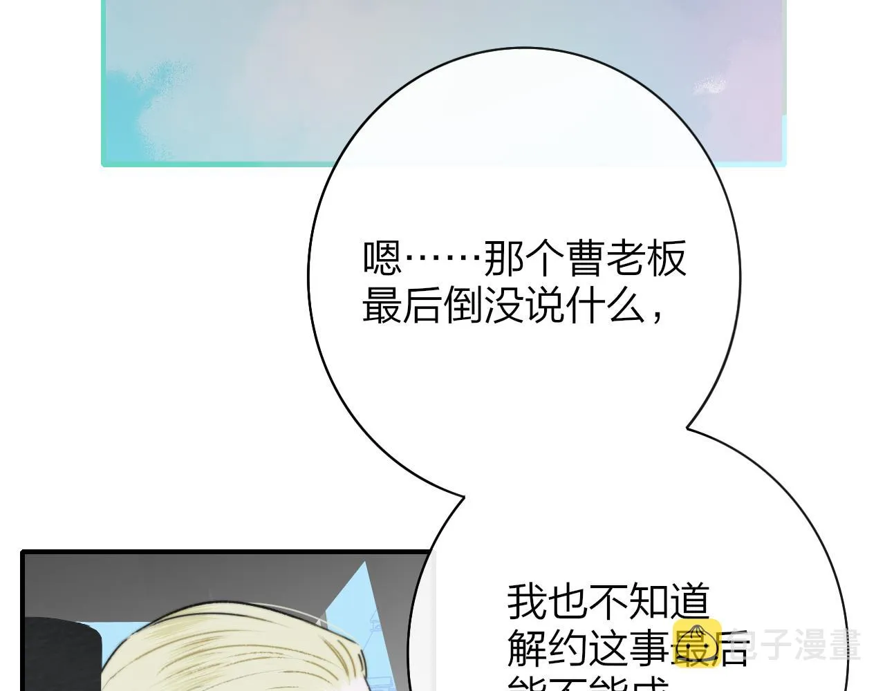 第20话 他的笑 第89页