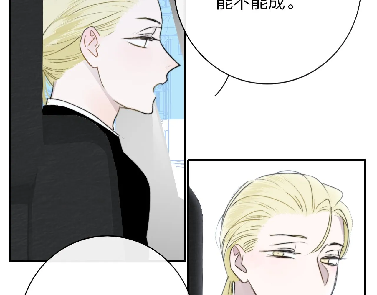 第20话 他的笑 第90页