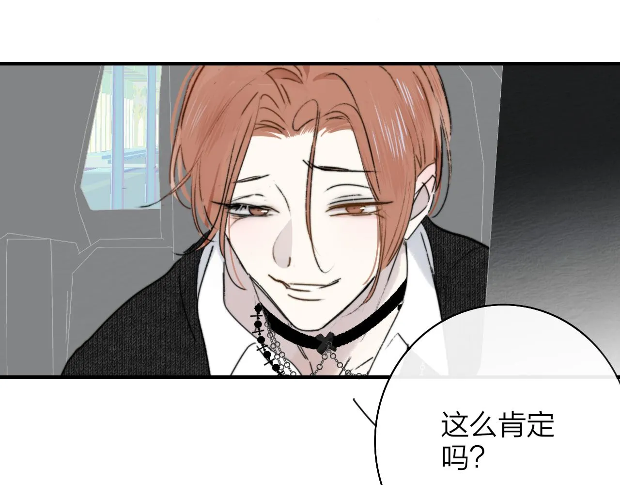 第20话 他的笑 第93页