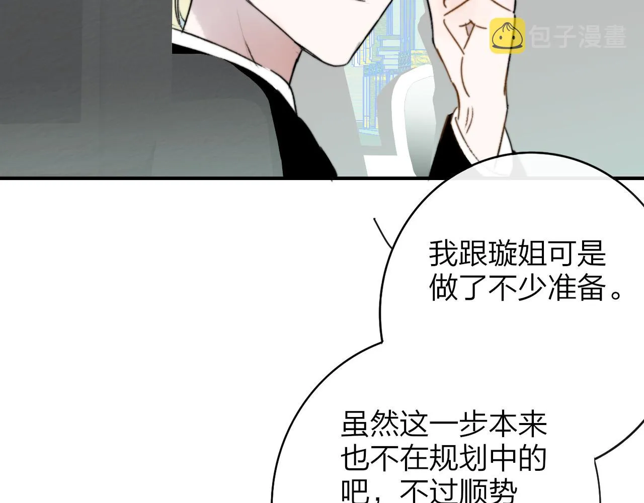 第20话 他的笑 第95页