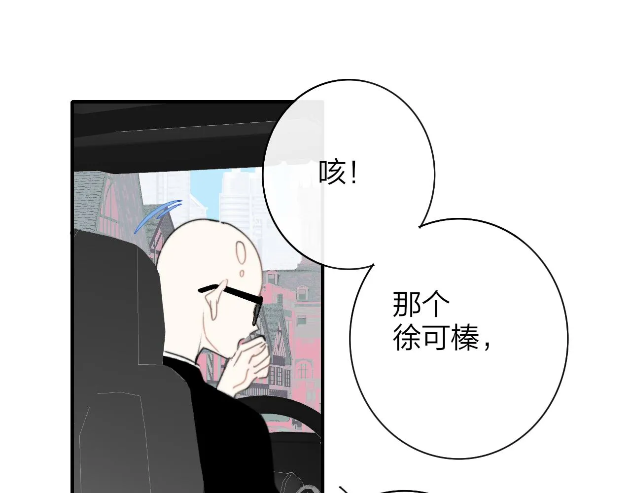 第20话 他的笑 第112页