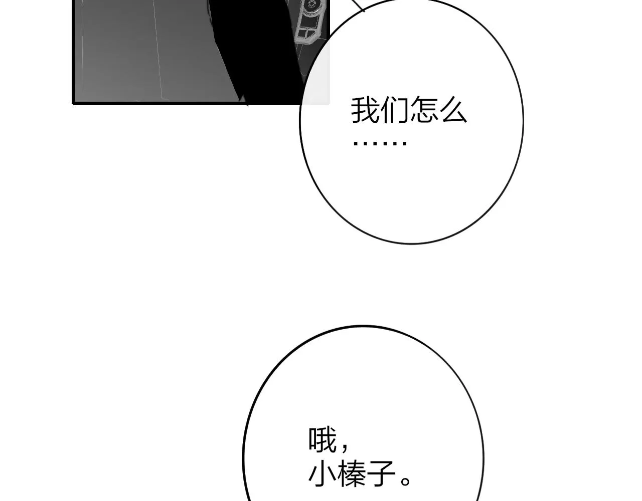第20话 他的笑 第113页