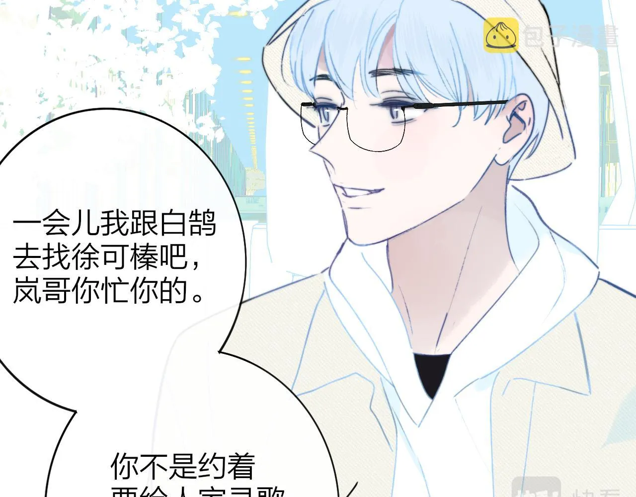 第20话 他的笑 第116页