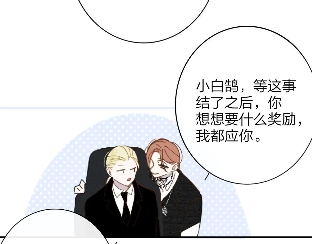 第20话 他的笑 第118页