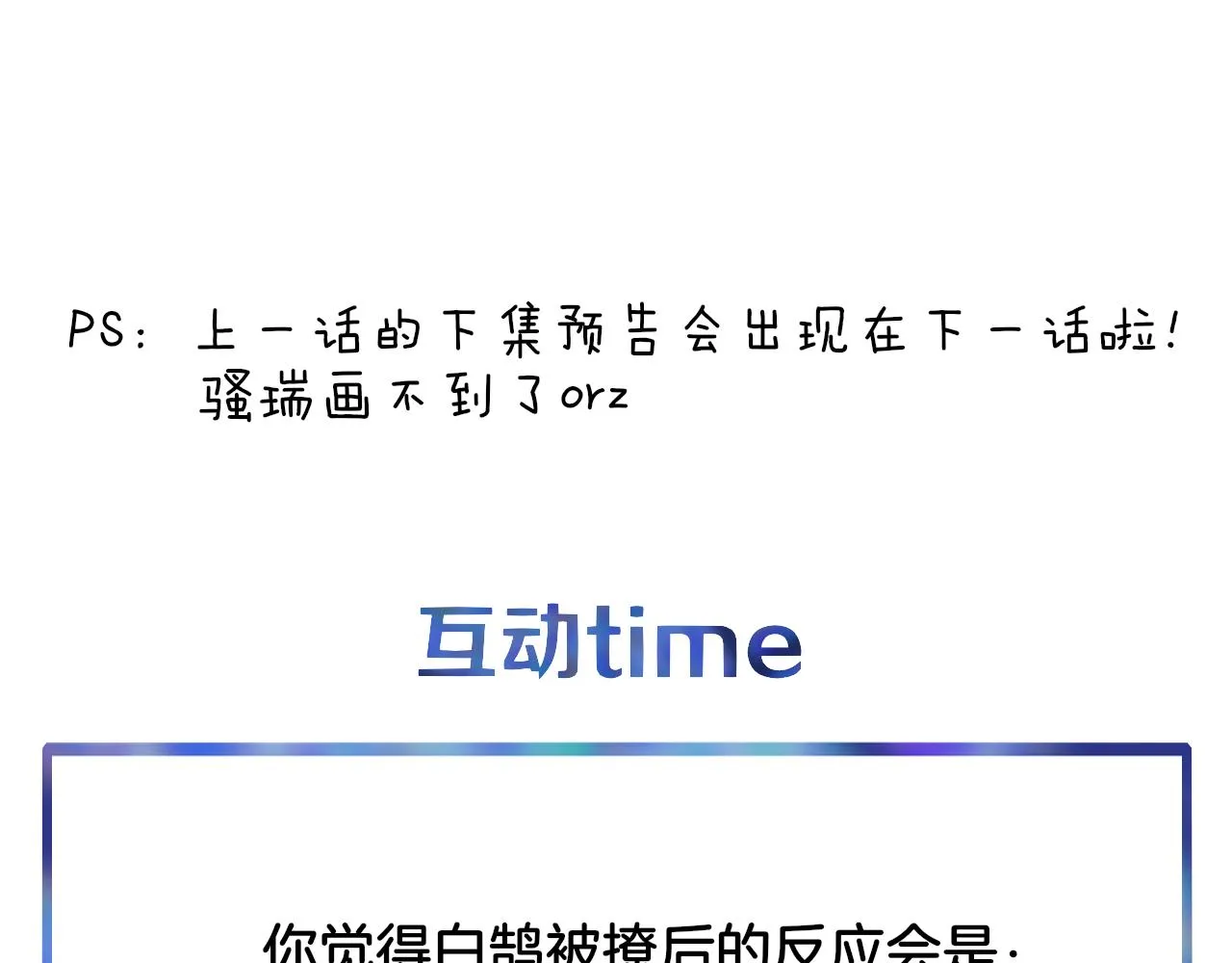 第20话 他的笑 第123页