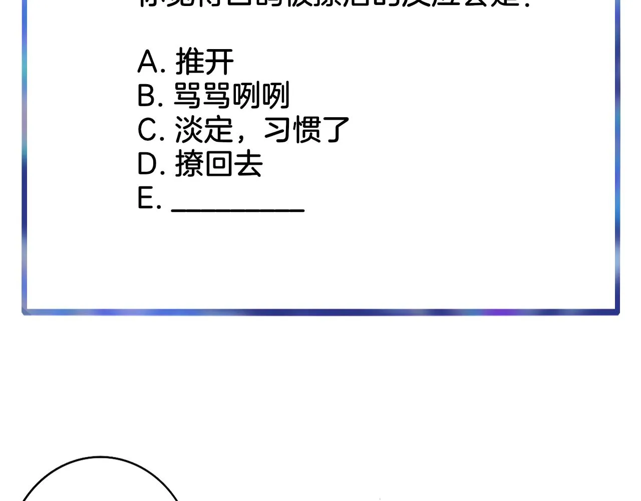 第20话 他的笑 第124页
