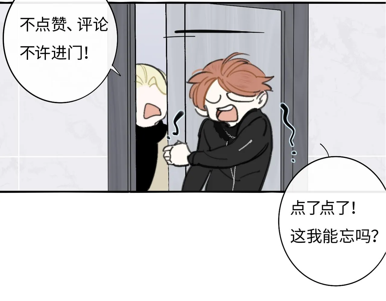 第20话 他的笑 第125页
