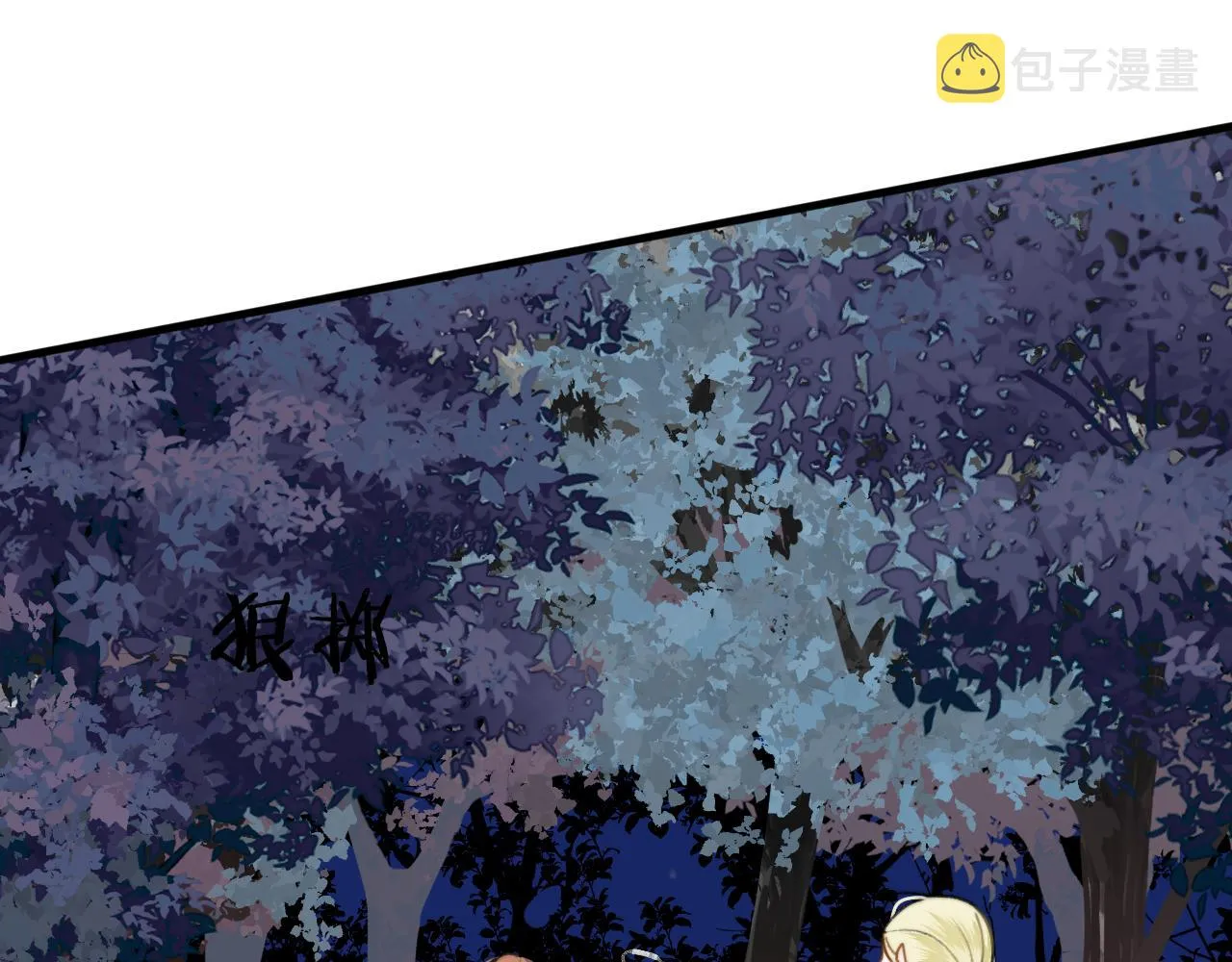 第26话 摊牌 第1页
