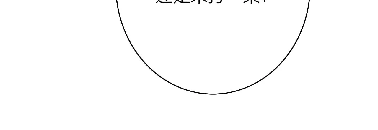 第26话 摊牌 第5页